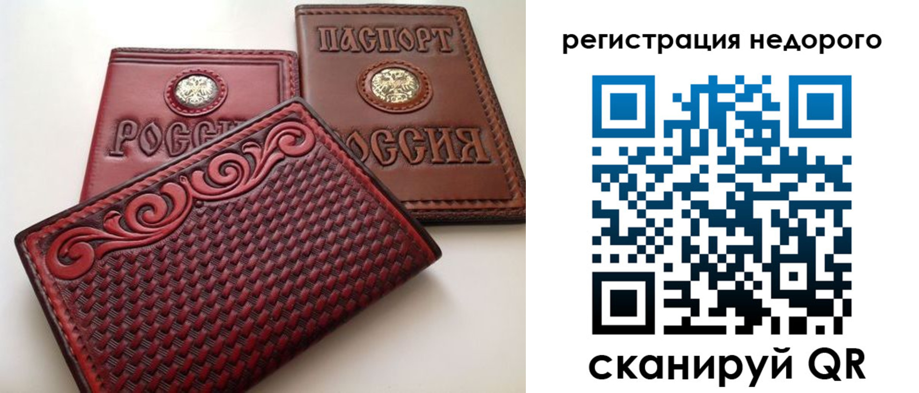 прописка от собственника в Осинниках