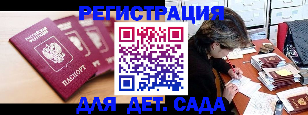 купить прописку в Осинниках