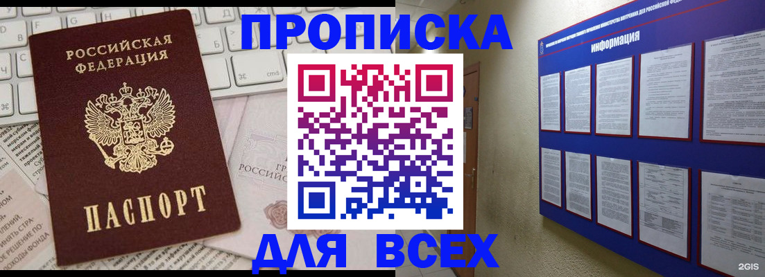 регистрация для школы в Осинниках