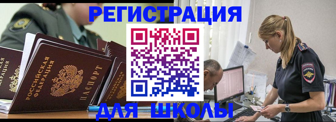 временная регистрация для всех в Осинниках